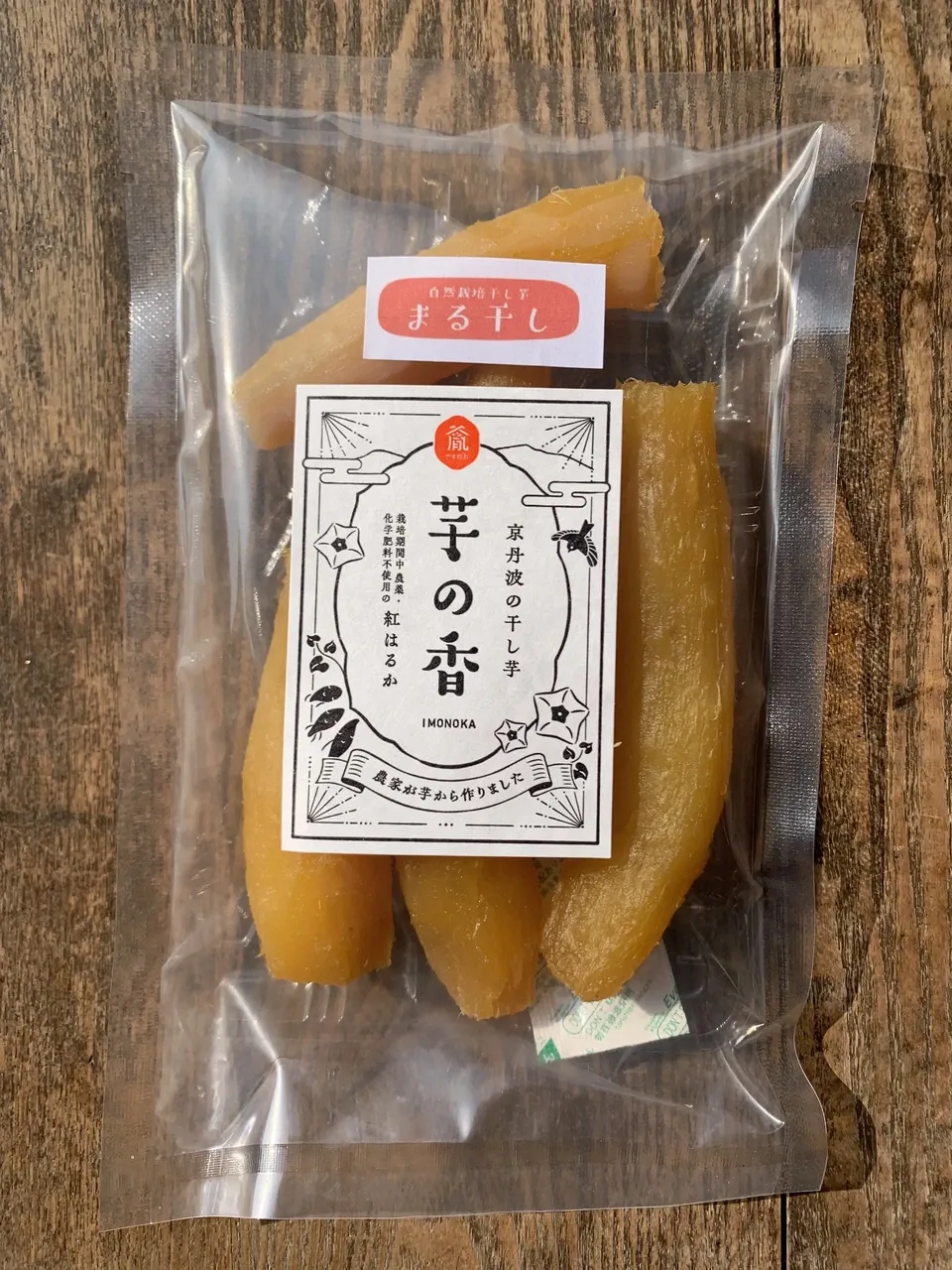 無農薬さつまいも｜自然栽培・産地直送｜たべるとくらすと - たべると