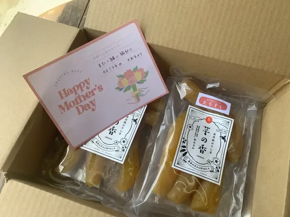 ギフト】自然栽培干し芋（丸干しタイプ）／クール発送 山胤（やまたね