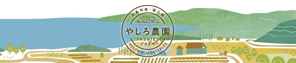 やしろ農園メイン画像