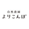 自然農園よりこんぼロゴ