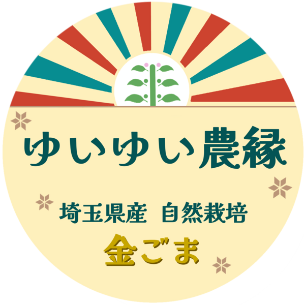 ゆいゆい農縁ロゴ
