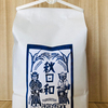 玄米3kg