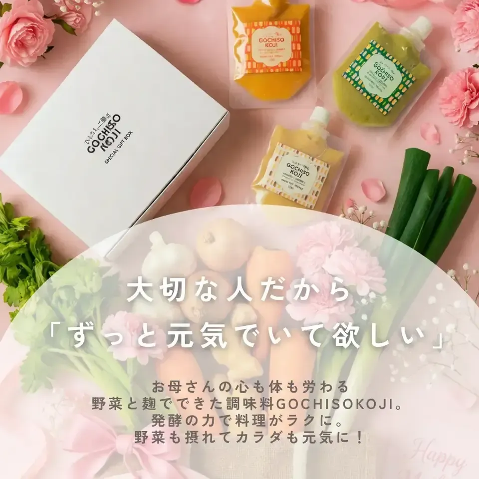 麹の贅沢生酵素セット 麹の贅沢生酵素 【公式通販】