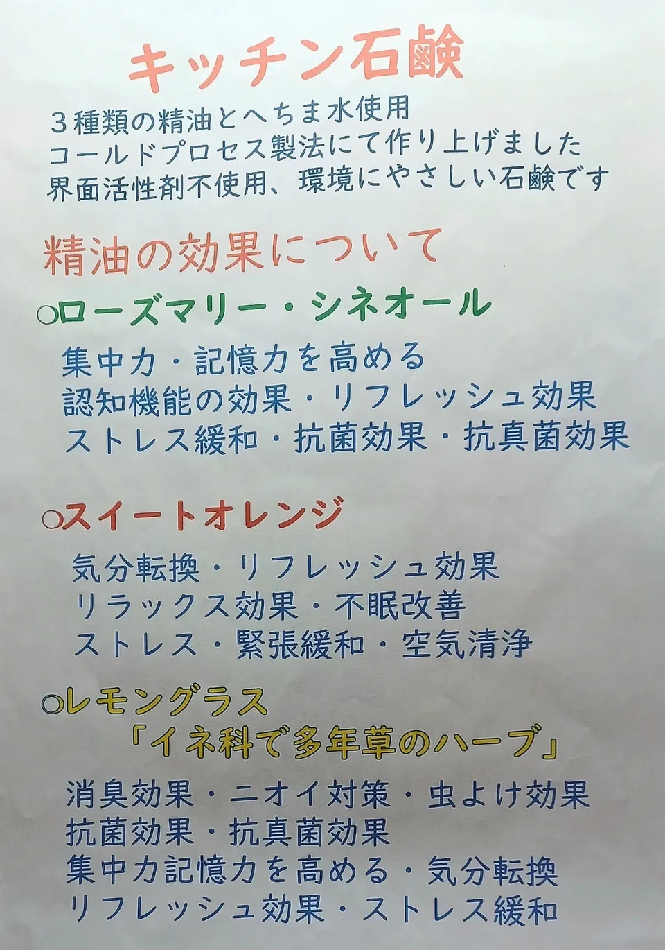 へちまキッチンスポンジ3点+キッチン石鹸1個