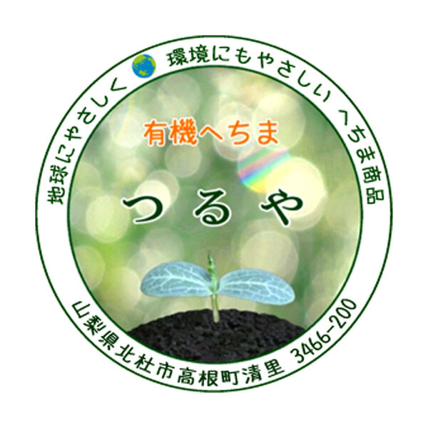 有機へちま つるやロゴ