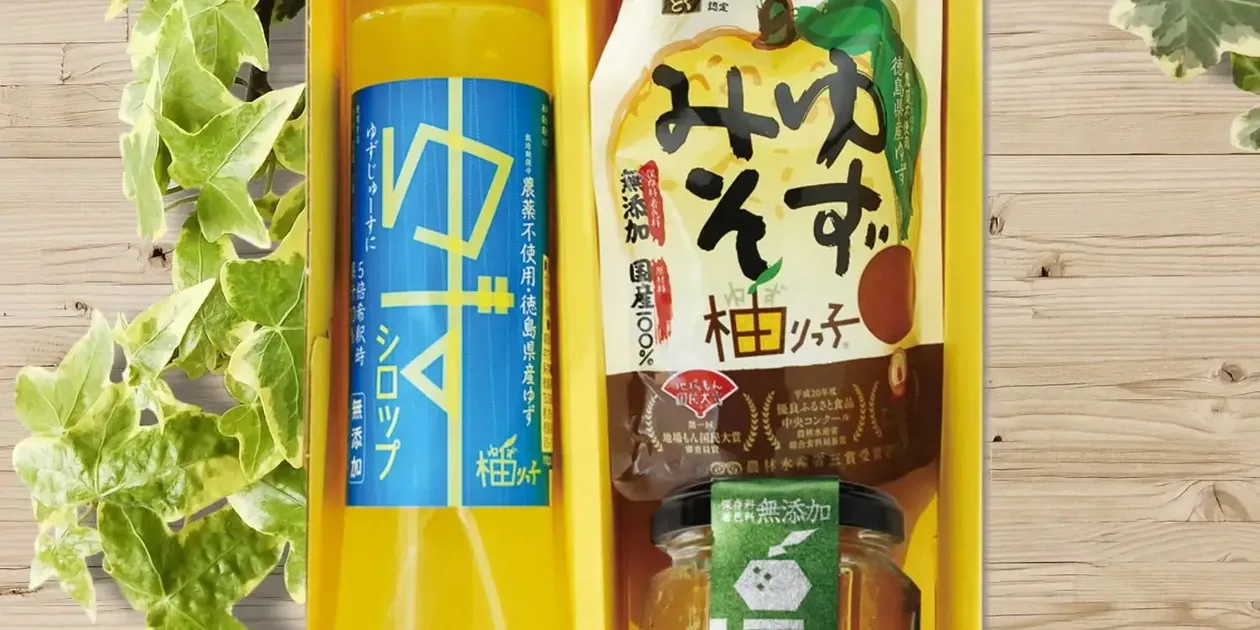 贈り物や手土産に・無料包装】化学調味料無添加＜ゆずのギフトセット